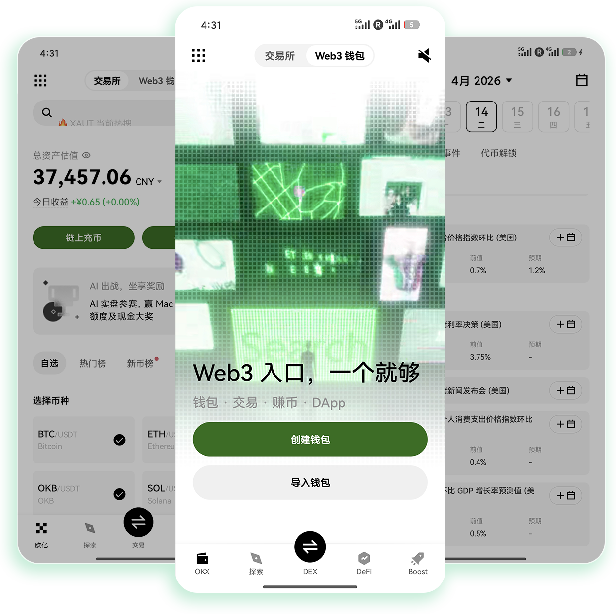欧交易所App官方下载 支持行情分析与合约交易的官方移动应用